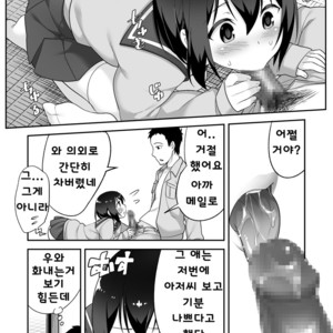 [BKG (Agawa Ryo, Toilet Komoru)] Doeroi Shota ga Ore no Yome ~Kenage na Seiyoku Shori Gangu~ [kr] – Gay Comics image 051.jpg
