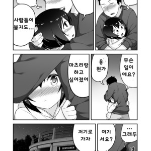 [BKG (Agawa Ryo, Toilet Komoru)] Doeroi Shota ga Ore no Yome ~Kenage na Seiyoku Shori Gangu~ [kr] – Gay Comics image 066.jpg