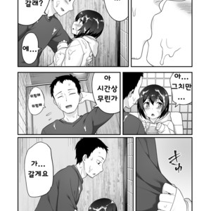 [BKG (Agawa Ryo, Toilet Komoru)] Doeroi Shota ga Ore no Yome ~Kenage na Seiyoku Shori Gangu~ [kr] – Gay Comics image 096.jpg