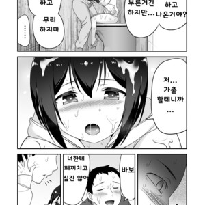 [BKG (Agawa Ryo, Toilet Komoru)] Doeroi Shota ga Ore no Yome ~Kenage na Seiyoku Shori Gangu~ [kr] – Gay Comics image 097.jpg