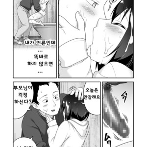 [BKG (Agawa Ryo, Toilet Komoru)] Doeroi Shota ga Ore no Yome ~Kenage na Seiyoku Shori Gangu~ [kr] – Gay Comics image 098.jpg