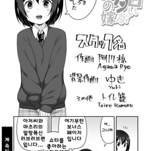 [BKG (Agawa Ryo, Toilet Komoru)] Doeroi Shota ga Ore no Yome ~Kenage na Seiyoku Shori Gangu~ [kr] – Gay Comics image 103.jpg
