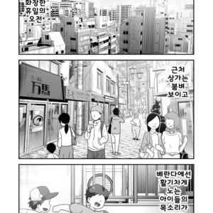 [BKG (Agawa Ryo, Toilet Komoru)] Doeroi Shota ga Ore no Yome ~Kenage na Seiyoku Shori Gangu~ [kr] – Gay Comics image 104.jpg