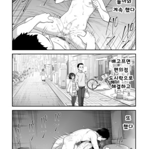 [BKG (Agawa Ryo, Toilet Komoru)] Doeroi Shota ga Ore no Yome ~Kenage na Seiyoku Shori Gangu~ [kr] – Gay Comics image 126.jpg