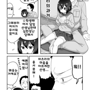 [BKG (Agawa Ryo, Toilet Komoru)] Doeroi Shota ga Ore no Yome ~Kenage na Seiyoku Shori Gangu~ [kr] – Gay Comics image 131.jpg