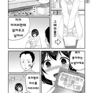 [BKG (Agawa Ryo, Toilet Komoru)] Doeroi Shota ga Ore no Yome ~Kenage na Seiyoku Shori Gangu~ [kr] – Gay Comics image 132.jpg