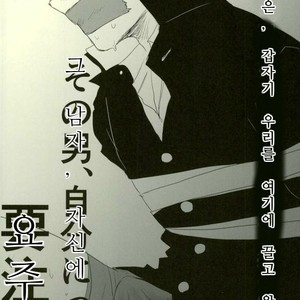 [MOMOCHI] Sono otoko jibun ni tsuki yōchūi – Boku no Hero Academia dj [kr] – Gay Comics image 004.jpg