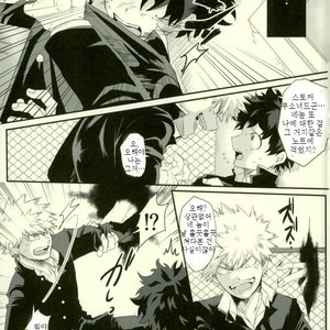 [MOMOCHI] Sono otoko jibun ni tsuki yōchūi – Boku no Hero Academia dj [kr] – Gay Comics image 005.jpg