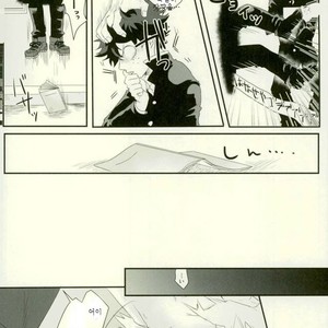 [MOMOCHI] Sono otoko jibun ni tsuki yōchūi – Boku no Hero Academia dj [kr] – Gay Comics image 006.jpg