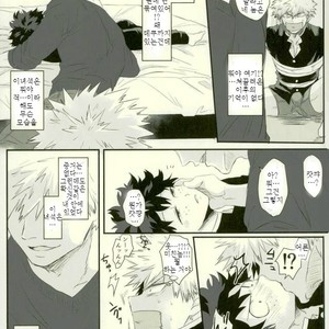 [MOMOCHI] Sono otoko jibun ni tsuki yōchūi – Boku no Hero Academia dj [kr] – Gay Comics image 007.jpg