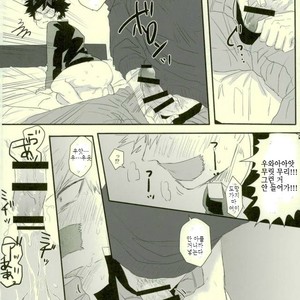 [MOMOCHI] Sono otoko jibun ni tsuki yōchūi – Boku no Hero Academia dj [kr] – Gay Comics image 012.jpg