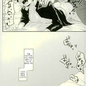 [MOMOCHI] Sono otoko jibun ni tsuki yōchūi – Boku no Hero Academia dj [kr] – Gay Comics image 013.jpg