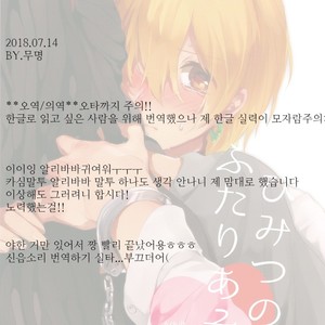 [IORIAM (Mizuno)] Himitsu no Futari Asobi – Magi dj [kr] – Gay Comics