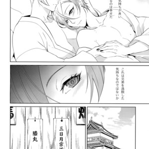 [Mitsu (kani)] Ani no Manimani – Touken Ranbu dj [JP] – Gay Comics image 015.jpg
