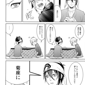 [Mitsu (kani)] Ani no Manimani – Touken Ranbu dj [JP] – Gay Comics image 017.jpg