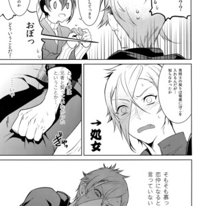 [Mitsu (kani)] Ani no Manimani – Touken Ranbu dj [JP] – Gay Comics image 018.jpg