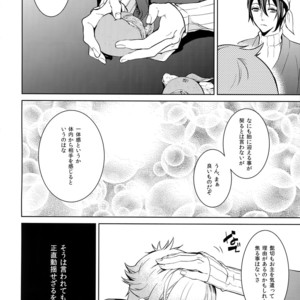 [Mitsu (kani)] Ani no Manimani – Touken Ranbu dj [JP] – Gay Comics image 019.jpg