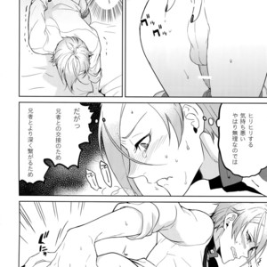 [Mitsu (kani)] Ani no Manimani – Touken Ranbu dj [JP] – Gay Comics image 025.jpg