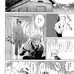 [Mitsu (kani)] Ani no Manimani – Touken Ranbu dj [JP] – Gay Comics image 041.jpg