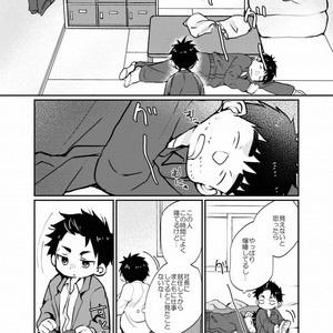 [Tanakana (Tanaka Natsumi)] Yatoware Shounen [JP] – Gay Comics image 004.jpg