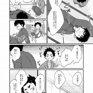 [Tanakana (Tanaka Natsumi)] Yatoware Shounen [JP] – Gay Comics image 005.jpg