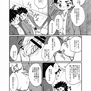 [Tanakana (Tanaka Natsumi)] Yatoware Shounen [JP] – Gay Comics image 015.jpg