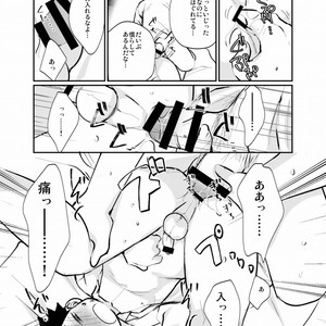[Tanakana (Tanaka Natsumi)] Yatoware Shounen [JP] – Gay Comics image 026.jpg