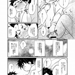 [Tanakana (Tanaka Natsumi)] Yatoware Shounen [JP] – Gay Comics image 027.jpg
