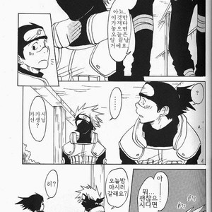 [HALCO] Naruto dj – Haru Urara [kr] – Gay Comics image 005.jpg
