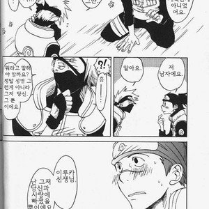[HALCO] Naruto dj – Haru Urara [kr] – Gay Comics image 026.jpg