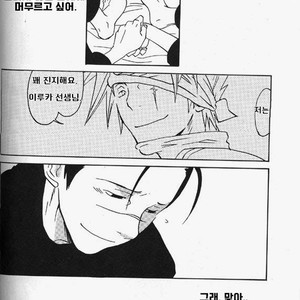 [HALCO] Naruto dj – Haru Urara [kr] – Gay Comics image 032.jpg
