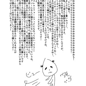 [Sorairo Panda (Yamome)] 3P [JP] – Gay Comics image 045.jpg