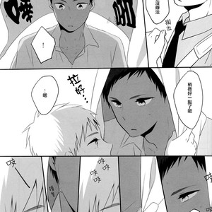 [manekko (kawakami nano)] Kuroko no Basuke dj – 1275 days affection [cn] – Gay Comics image 004.jpg