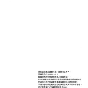 [manekko (kawakami nano)] Kuroko no Basuke dj – 1275 days affection [cn] – Gay Comics image 007.jpg