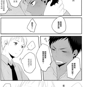 [manekko (kawakami nano)] Kuroko no Basuke dj – 1275 days affection [cn] – Gay Comics image 011.jpg