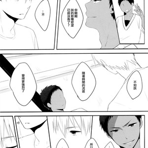 [manekko (kawakami nano)] Kuroko no Basuke dj – 1275 days affection [cn] – Gay Comics image 018.jpg