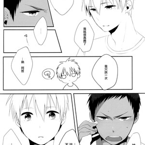 [manekko (kawakami nano)] Kuroko no Basuke dj – 1275 days affection [cn] – Gay Comics image 021.jpg