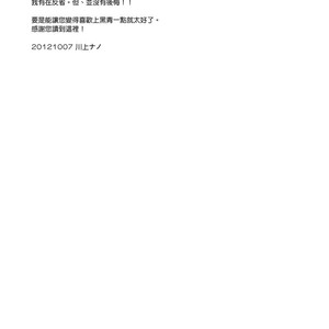 [manekko (kawakami nano)] Kuroko no Basuke dj – 1275 days affection [cn] – Gay Comics image 024.jpg