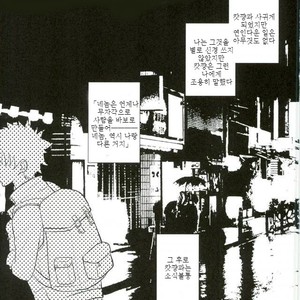 [Bukka] Ni fura reta to omotte itanoni kōen de kisusareta – Boku no Hero Academia dj [KR] – Gay Comics image 003.jpg