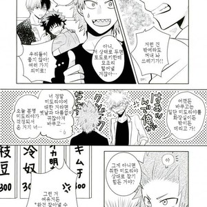[Bukka] Ni fura reta to omotte itanoni kōen de kisusareta – Boku no Hero Academia dj [KR] – Gay Comics image 008.jpg