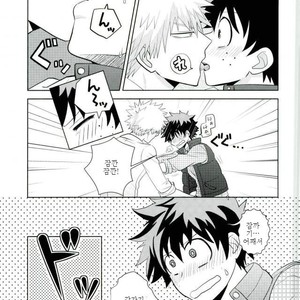 [Bukka] Ni fura reta to omotte itanoni kōen de kisusareta – Boku no Hero Academia dj [KR] – Gay Comics image 013.jpg