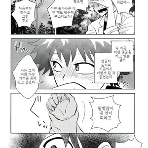 [Bukka] Ni fura reta to omotte itanoni kōen de kisusareta – Boku no Hero Academia dj [KR] – Gay Comics image 016.jpg