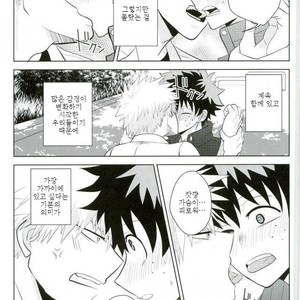 [Bukka] Ni fura reta to omotte itanoni kōen de kisusareta – Boku no Hero Academia dj [KR] – Gay Comics image 017.jpg
