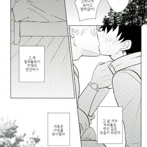 [Bukka] Ni fura reta to omotte itanoni kōen de kisusareta – Boku no Hero Academia dj [KR] – Gay Comics image 018.jpg