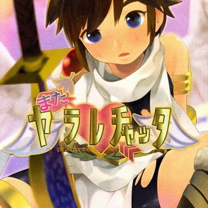 [Karasuma Pink] Sora Hira-sen Soraizun – Mata Yararechatta – Kid Icarus dj [JP] – Gay Comics image 001.jpg