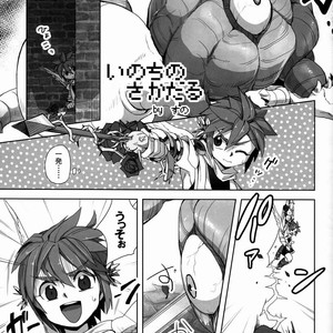 [Karasuma Pink] Sora Hira-sen Soraizun – Mata Yararechatta – Kid Icarus dj [JP] – Gay Comics image 040.jpg