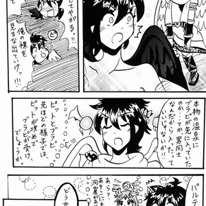 [Karasuma Pink] Sora Hira-sen Soraizun – Mata Yararechatta – Kid Icarus dj [JP] – Gay Comics image 074.jpg
