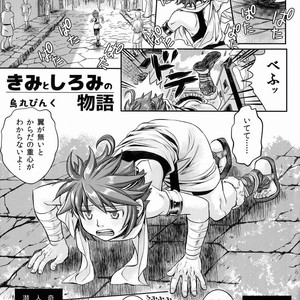 [Karasuma Pink] Sora Hira-sen Soraizun – Mata Yararechatta – Kid Icarus dj [JP] – Gay Comics image 122.jpg