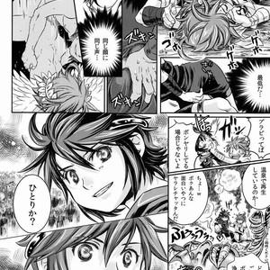 [Karasuma Pink] Sora Hira-sen Soraizun – Mata Yararechatta – Kid Icarus dj [JP] – Gay Comics image 133.jpg