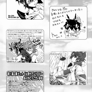 [Karasuma Pink] Sora Hira-sen Soraizun – Mata Yararechatta – Kid Icarus dj [JP] – Gay Comics image 158.jpg
